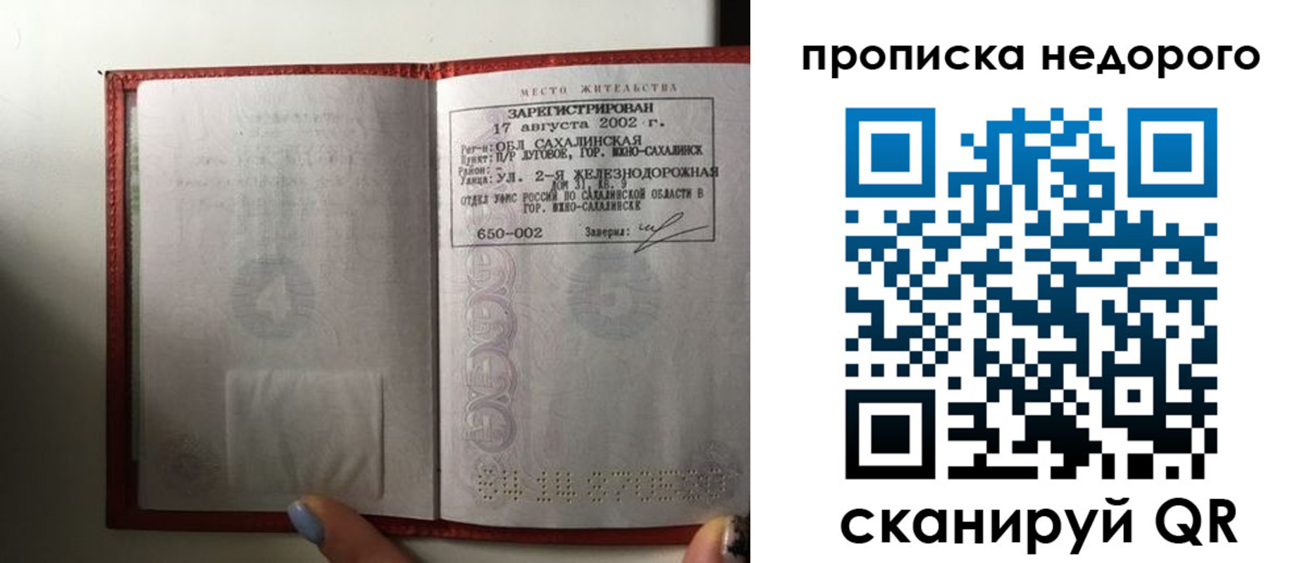 регистрация для школы в Покачах