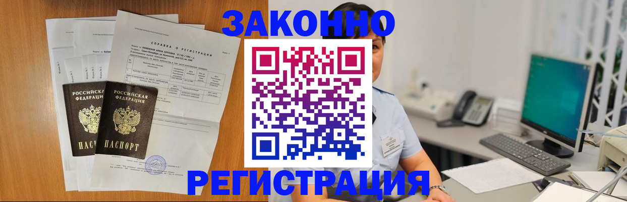 прописка поиск в Покачах