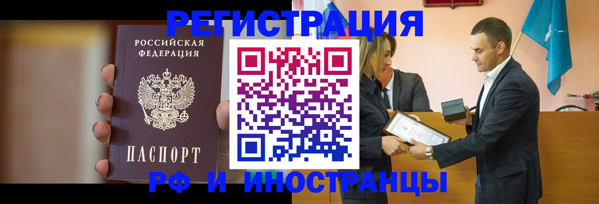 прописка для военкомата в Покачах