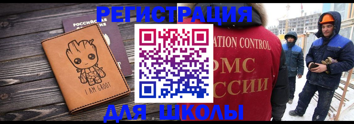 прописка в квартире в Покачах